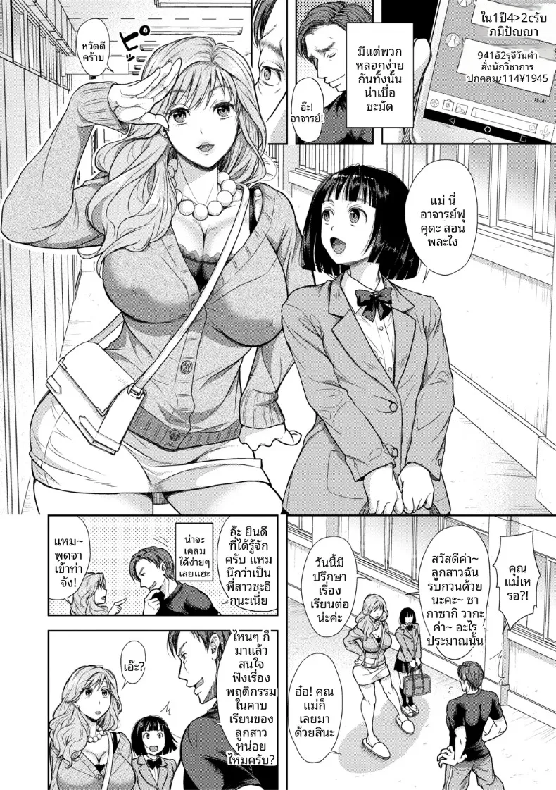 เสน่ห์อันยั่วยวนที่เข้ากันได้ดี (Shirono Mahiro) – เสน่ห์อันยั่วยวนที่เข้ากันได้ดี (Shirono Mahiro) หน้า 172