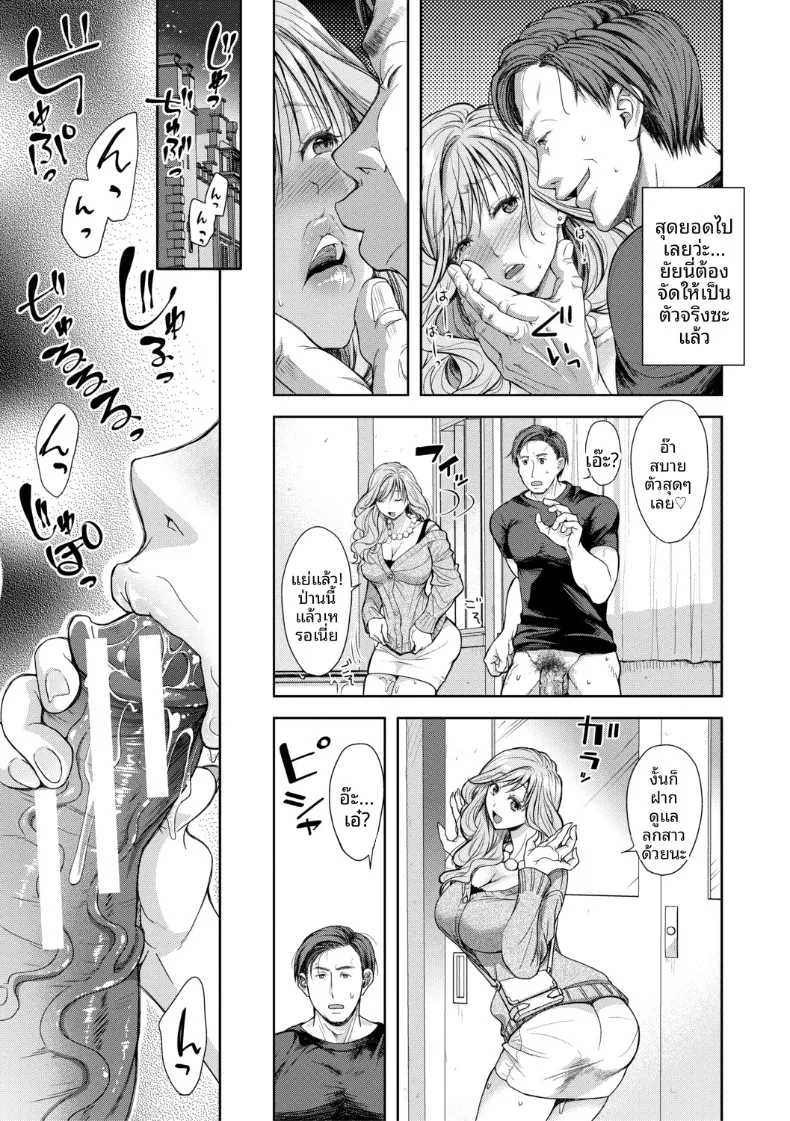 เสน่ห์อันยั่วยวนที่เข้ากันได้ดี (Shirono Mahiro) – เสน่ห์อันยั่วยวนที่เข้ากันได้ดี (Shirono Mahiro) หน้า 183