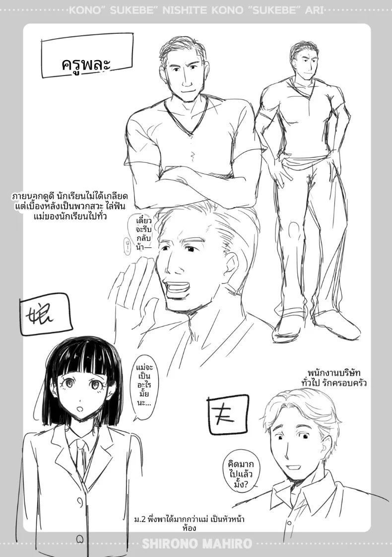 เสน่ห์อันยั่วยวนที่เข้ากันได้ดี (Shirono Mahiro) – เสน่ห์อันยั่วยวนที่เข้ากันได้ดี (Shirono Mahiro) หน้า 209
