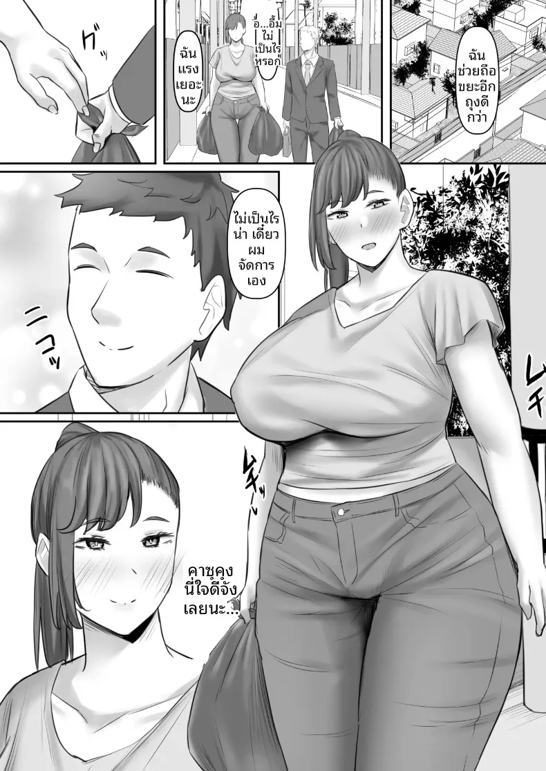 หญิงสาวผู้สูงโปร่ง กับการเปลี่ยนแปลงของหัวใจ (Naporitan) – หญิงสาวผู้สูงโปร่ง กับการเปลี่ยนแปลงของหัวใจ (Naporitan) หน้า 3
