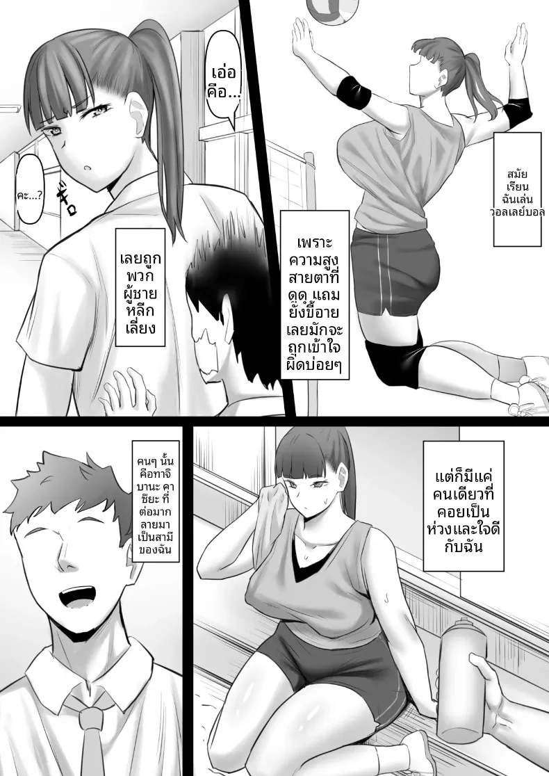 หญิงสาวผู้สูงโปร่ง กับการเปลี่ยนแปลงของหัวใจ (Naporitan) – หญิงสาวผู้สูงโปร่ง กับการเปลี่ยนแปลงของหัวใจ (Naporitan) หน้า 4