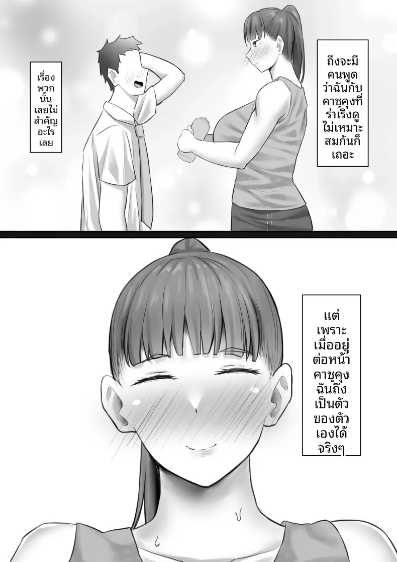 หญิงสาวผู้สูงโปร่ง กับการเปลี่ยนแปลงของหัวใจ (Naporitan) – หญิงสาวผู้สูงโปร่ง กับการเปลี่ยนแปลงของหัวใจ (Naporitan) หน้า 5