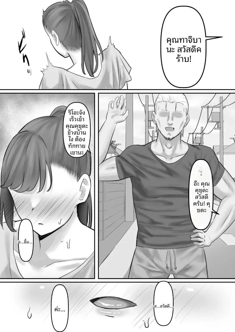 หญิงสาวผู้สูงโปร่ง กับการเปลี่ยนแปลงของหัวใจ (Naporitan) – หญิงสาวผู้สูงโปร่ง กับการเปลี่ยนแปลงของหัวใจ (Naporitan) หน้า 6