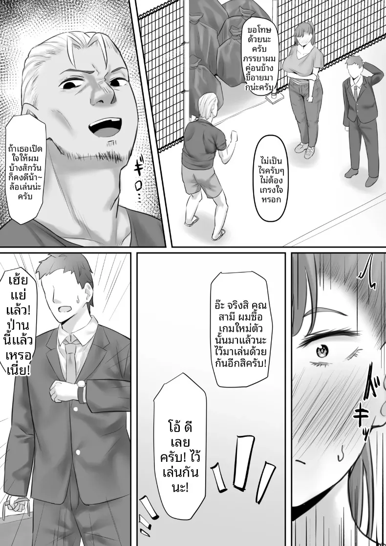 หญิงสาวผู้สูงโปร่ง กับการเปลี่ยนแปลงของหัวใจ (Naporitan) – หญิงสาวผู้สูงโปร่ง กับการเปลี่ยนแปลงของหัวใจ (Naporitan) หน้า 7