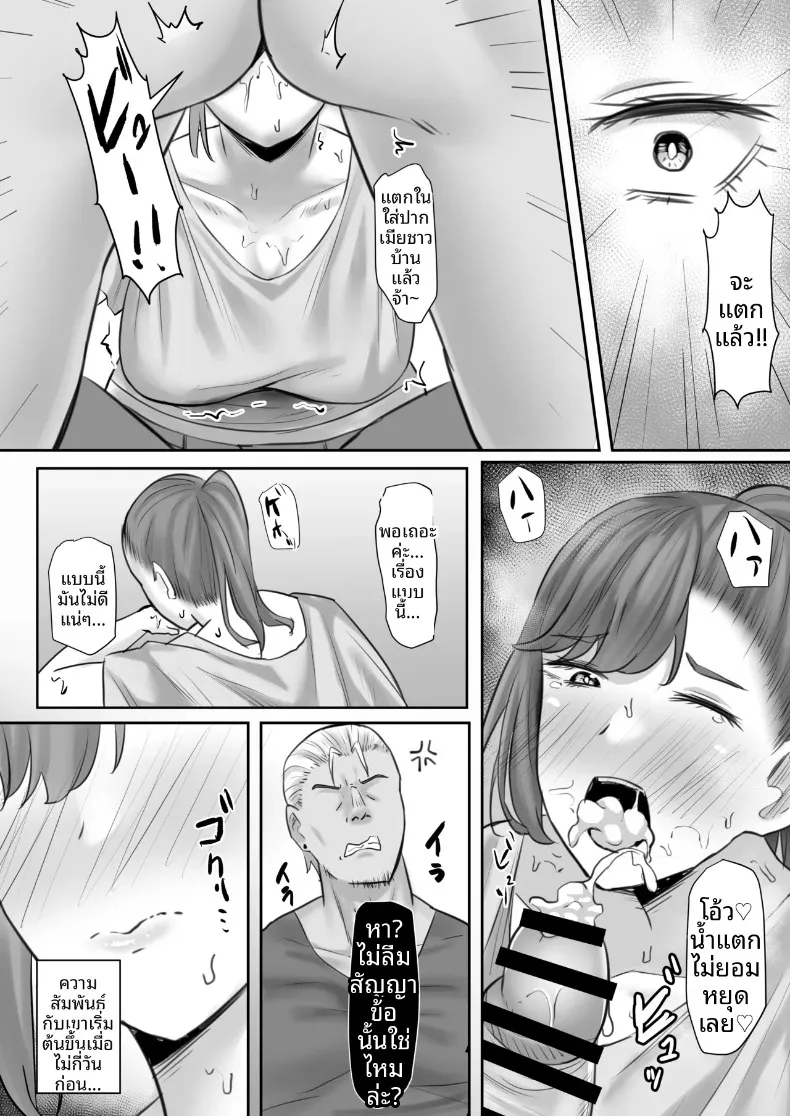 หญิงสาวผู้สูงโปร่ง กับการเปลี่ยนแปลงของหัวใจ (Naporitan) – หญิงสาวผู้สูงโปร่ง กับการเปลี่ยนแปลงของหัวใจ (Naporitan) หน้า 10