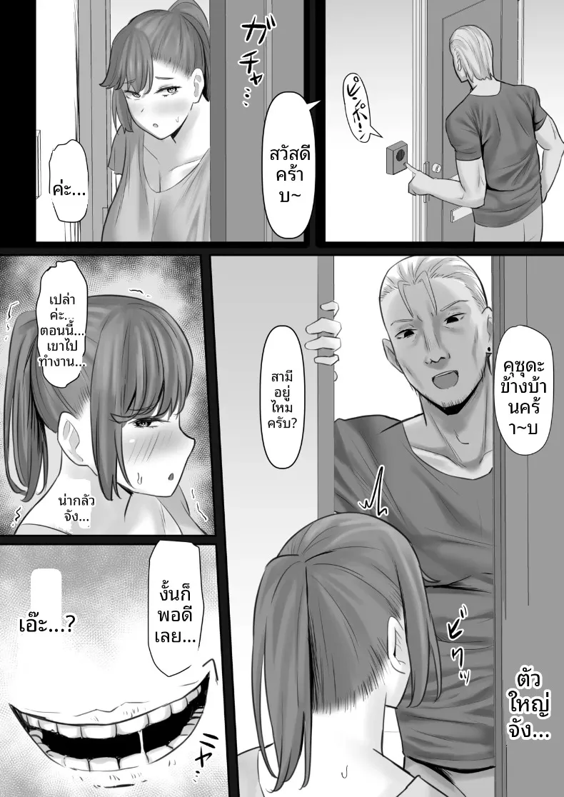 หญิงสาวผู้สูงโปร่ง กับการเปลี่ยนแปลงของหัวใจ (Naporitan) – หญิงสาวผู้สูงโปร่ง กับการเปลี่ยนแปลงของหัวใจ (Naporitan) หน้า 11
