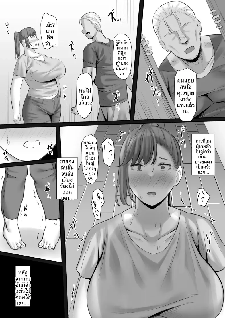 หญิงสาวผู้สูงโปร่ง กับการเปลี่ยนแปลงของหัวใจ (Naporitan) – หญิงสาวผู้สูงโปร่ง กับการเปลี่ยนแปลงของหัวใจ (Naporitan) หน้า 12