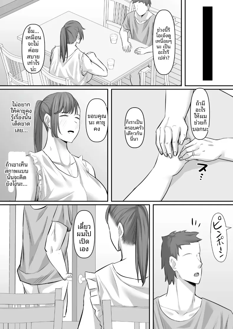 หญิงสาวผู้สูงโปร่ง กับการเปลี่ยนแปลงของหัวใจ (Naporitan) – หญิงสาวผู้สูงโปร่ง กับการเปลี่ยนแปลงของหัวใจ (Naporitan) หน้า 19