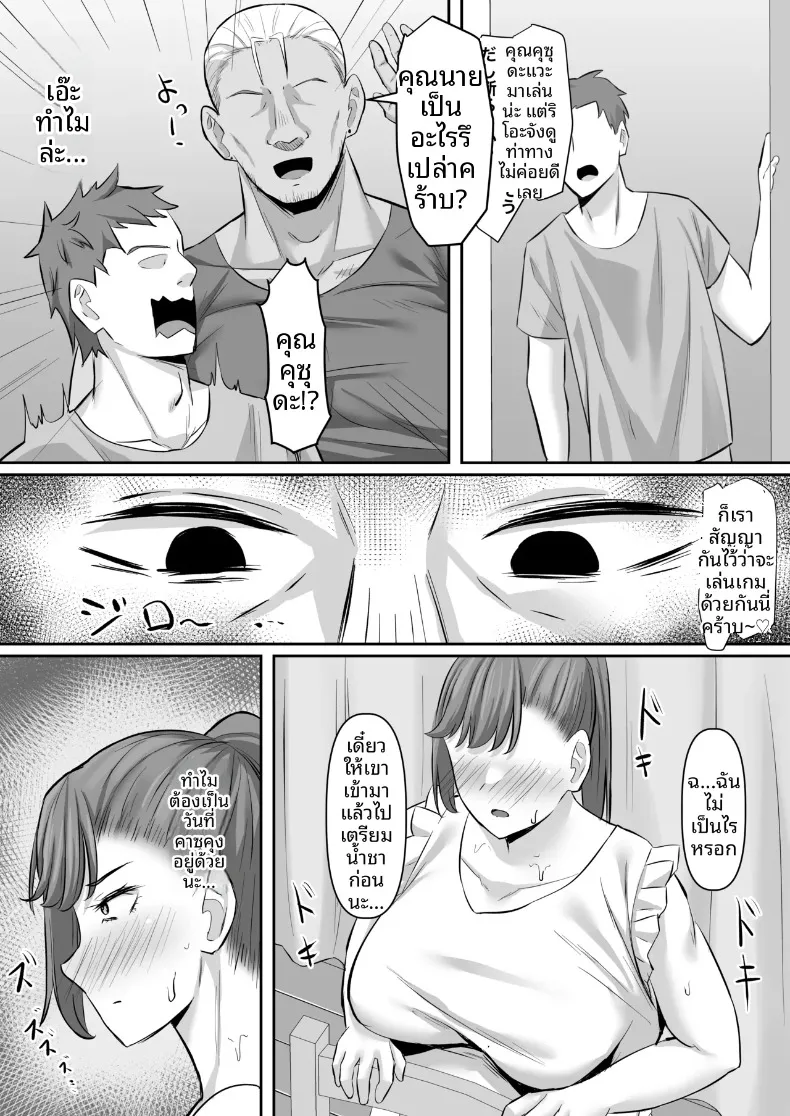 หญิงสาวผู้สูงโปร่ง กับการเปลี่ยนแปลงของหัวใจ (Naporitan) – หญิงสาวผู้สูงโปร่ง กับการเปลี่ยนแปลงของหัวใจ (Naporitan) หน้า 20