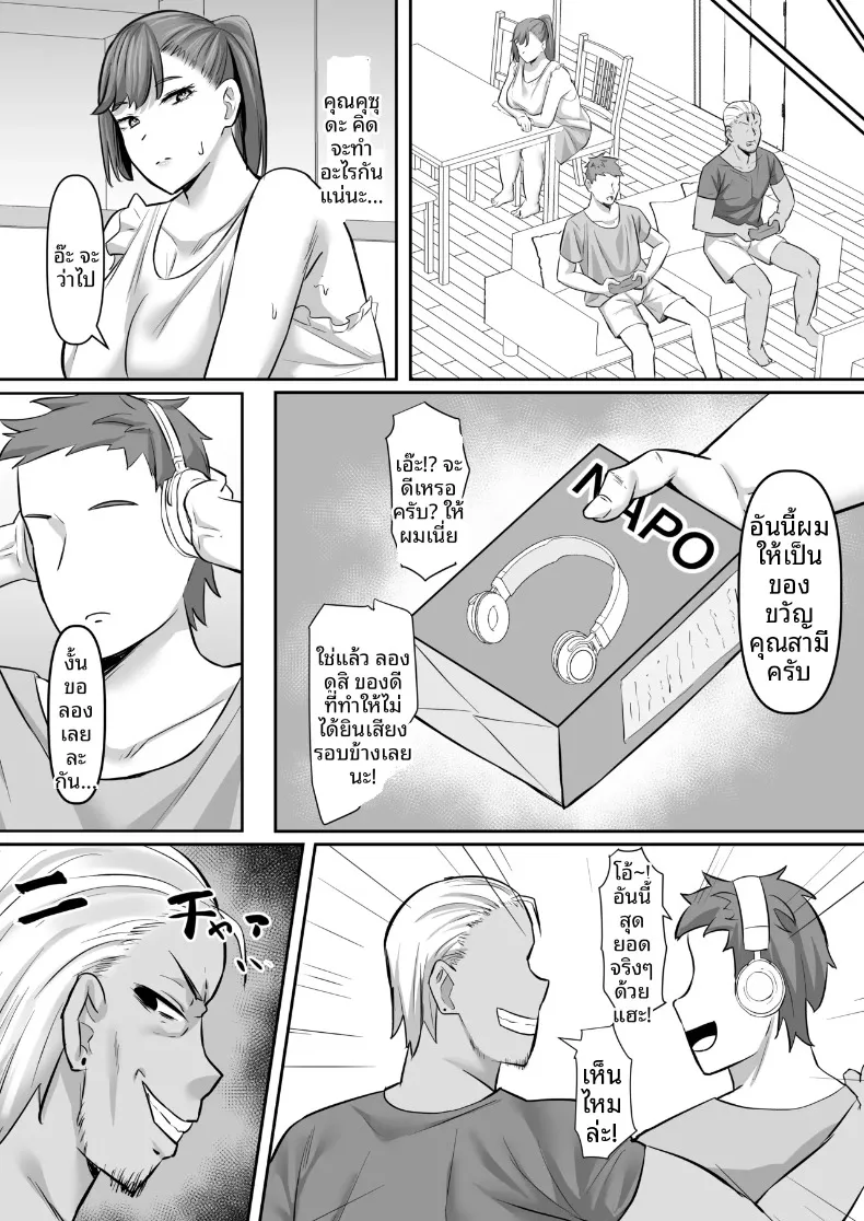 หญิงสาวผู้สูงโปร่ง กับการเปลี่ยนแปลงของหัวใจ (Naporitan) – หญิงสาวผู้สูงโปร่ง กับการเปลี่ยนแปลงของหัวใจ (Naporitan) หน้า 21