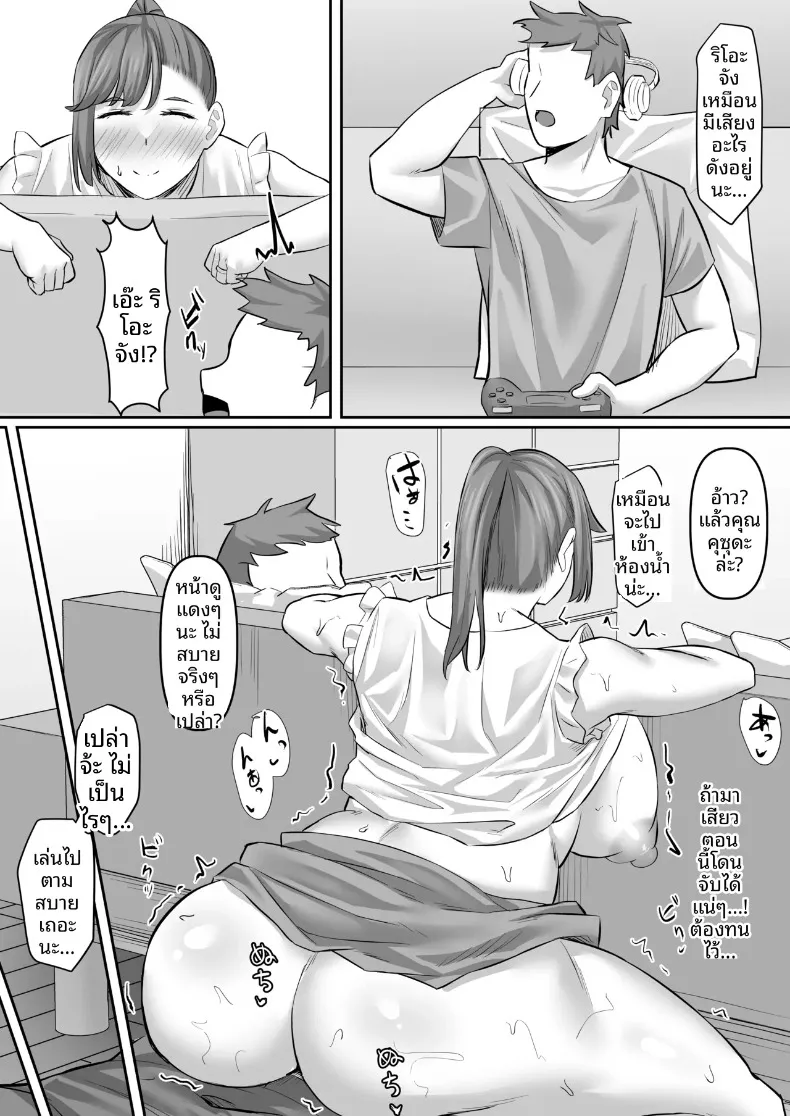 หญิงสาวผู้สูงโปร่ง กับการเปลี่ยนแปลงของหัวใจ (Naporitan) – หญิงสาวผู้สูงโปร่ง กับการเปลี่ยนแปลงของหัวใจ (Naporitan) หน้า 26