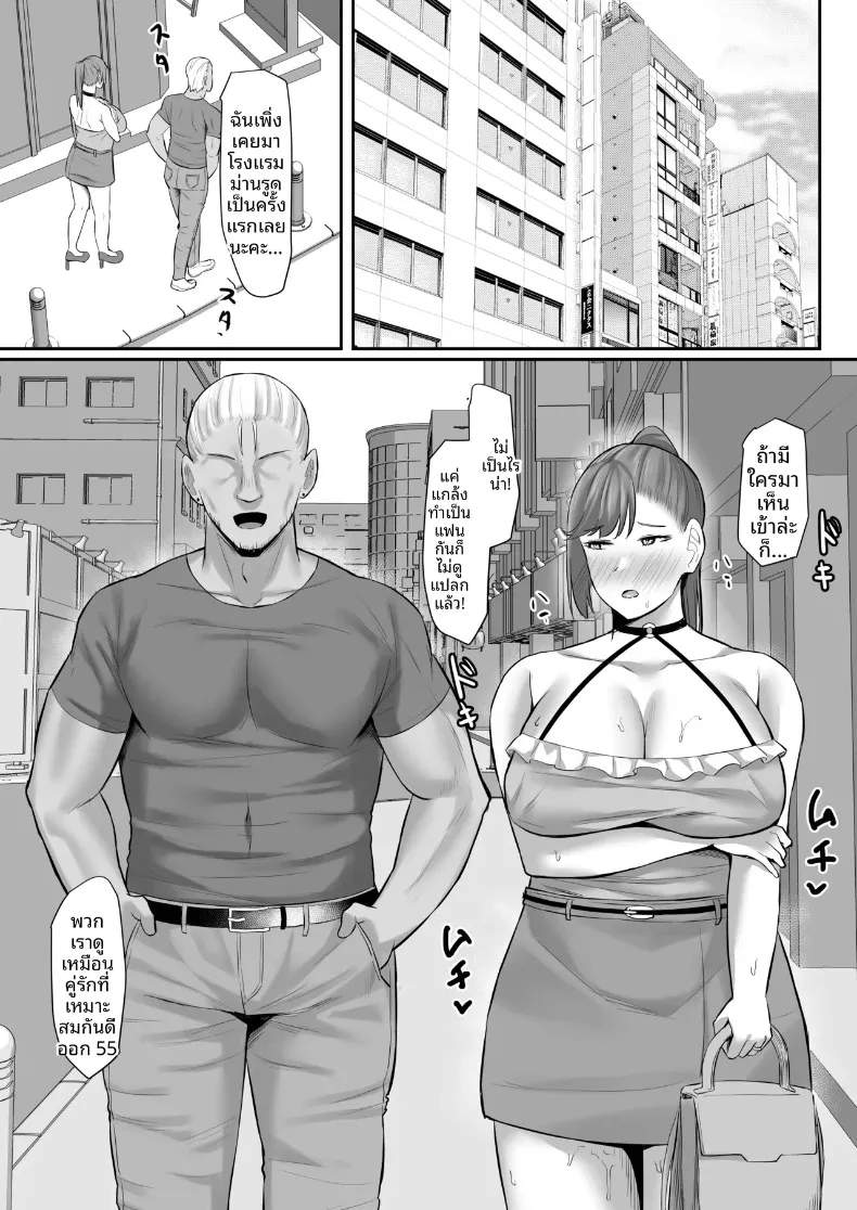 หญิงสาวผู้สูงโปร่ง กับการเปลี่ยนแปลงของหัวใจ (Naporitan) – หญิงสาวผู้สูงโปร่ง กับการเปลี่ยนแปลงของหัวใจ (Naporitan) หน้า 32