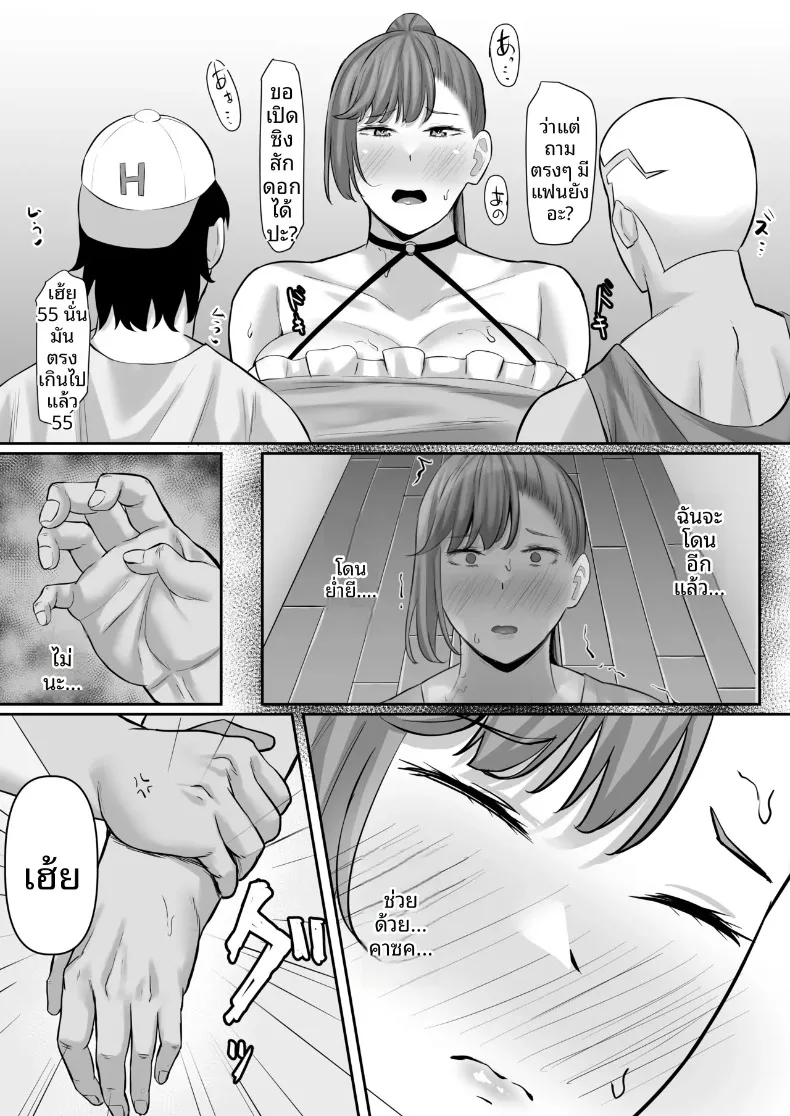 หญิงสาวผู้สูงโปร่ง กับการเปลี่ยนแปลงของหัวใจ (Naporitan) – หญิงสาวผู้สูงโปร่ง กับการเปลี่ยนแปลงของหัวใจ (Naporitan) หน้า 34