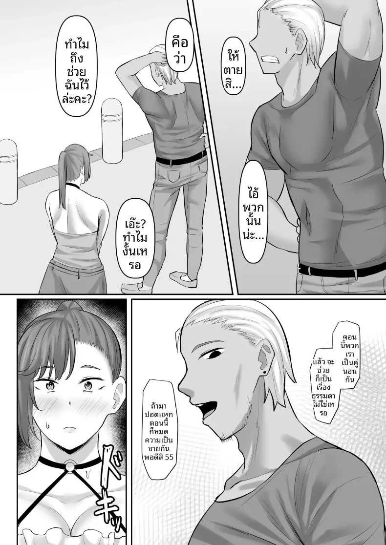 หญิงสาวผู้สูงโปร่ง กับการเปลี่ยนแปลงของหัวใจ (Naporitan) – หญิงสาวผู้สูงโปร่ง กับการเปลี่ยนแปลงของหัวใจ (Naporitan) หน้า 36