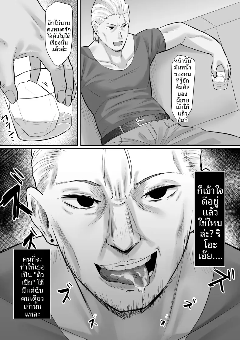 หญิงสาวผู้สูงโปร่ง กับการเปลี่ยนแปลงของหัวใจ (Naporitan) – หญิงสาวผู้สูงโปร่ง กับการเปลี่ยนแปลงของหัวใจ (Naporitan) หน้า 39