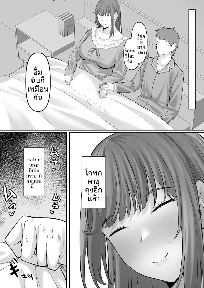 หญิงสาวผู้สูงโปร่ง กับการเปลี่ยนแปลงของหัวใจ (Naporitan) – หญิงสาวผู้สูงโปร่ง กับการเปลี่ยนแปลงของหัวใจ (Naporitan) หน้า 42