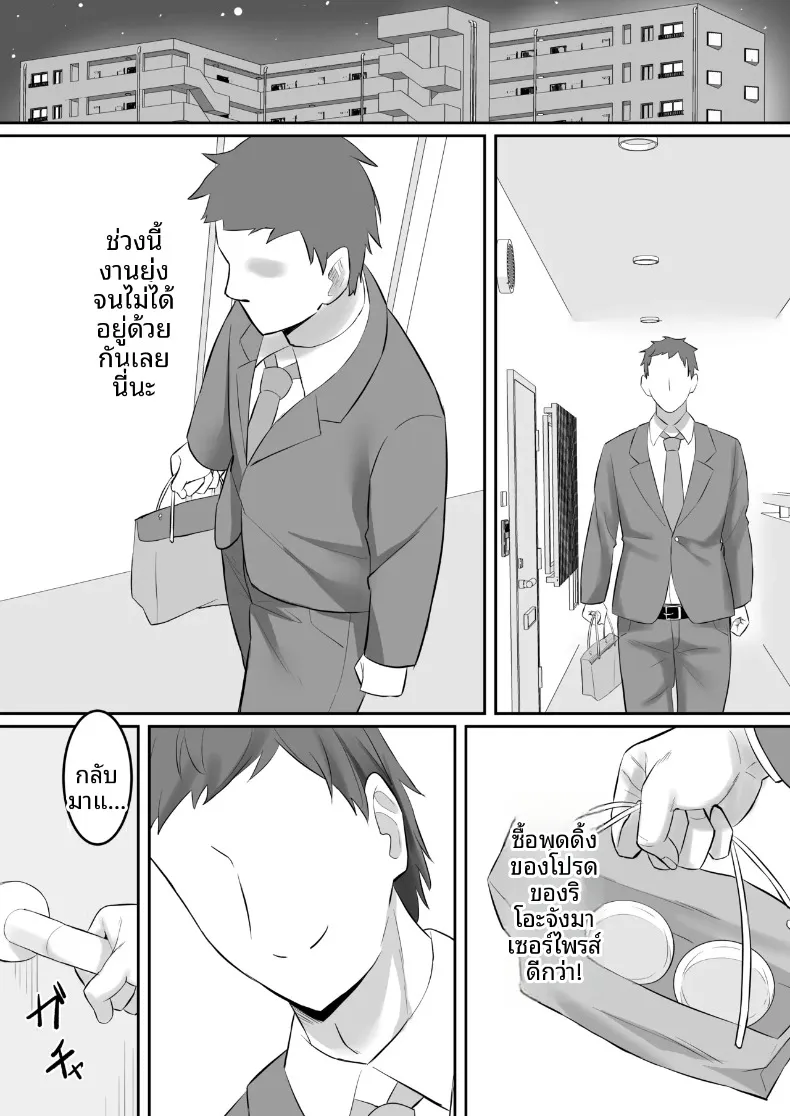 หญิงสาวผู้สูงโปร่ง กับการเปลี่ยนแปลงของหัวใจ (Naporitan) – หญิงสาวผู้สูงโปร่ง กับการเปลี่ยนแปลงของหัวใจ (Naporitan) หน้า 58