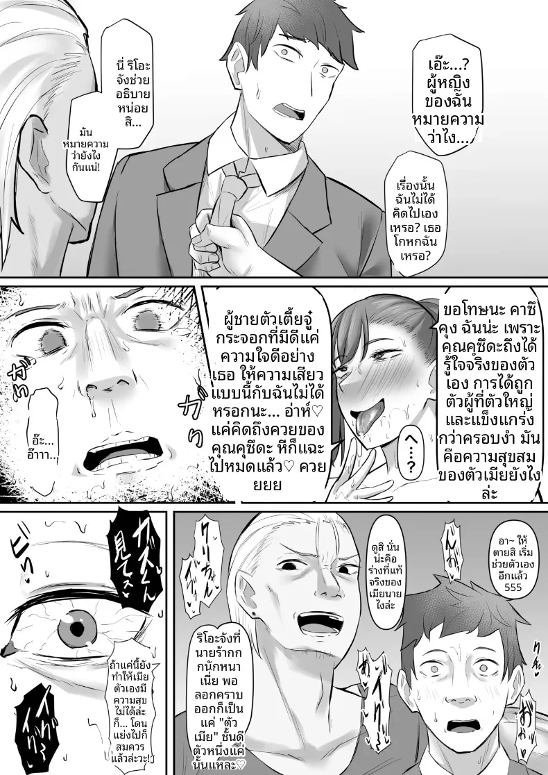หญิงสาวผู้สูงโปร่ง กับการเปลี่ยนแปลงของหัวใจ (Naporitan) – หญิงสาวผู้สูงโปร่ง กับการเปลี่ยนแปลงของหัวใจ (Naporitan) หน้า 61