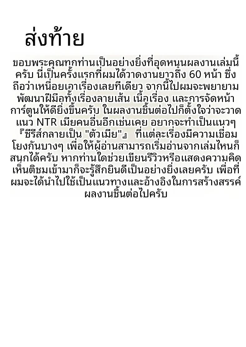 หญิงสาวผู้สูงโปร่ง กับการเปลี่ยนแปลงของหัวใจ (Naporitan) – หญิงสาวผู้สูงโปร่ง กับการเปลี่ยนแปลงของหัวใจ (Naporitan) หน้า 63