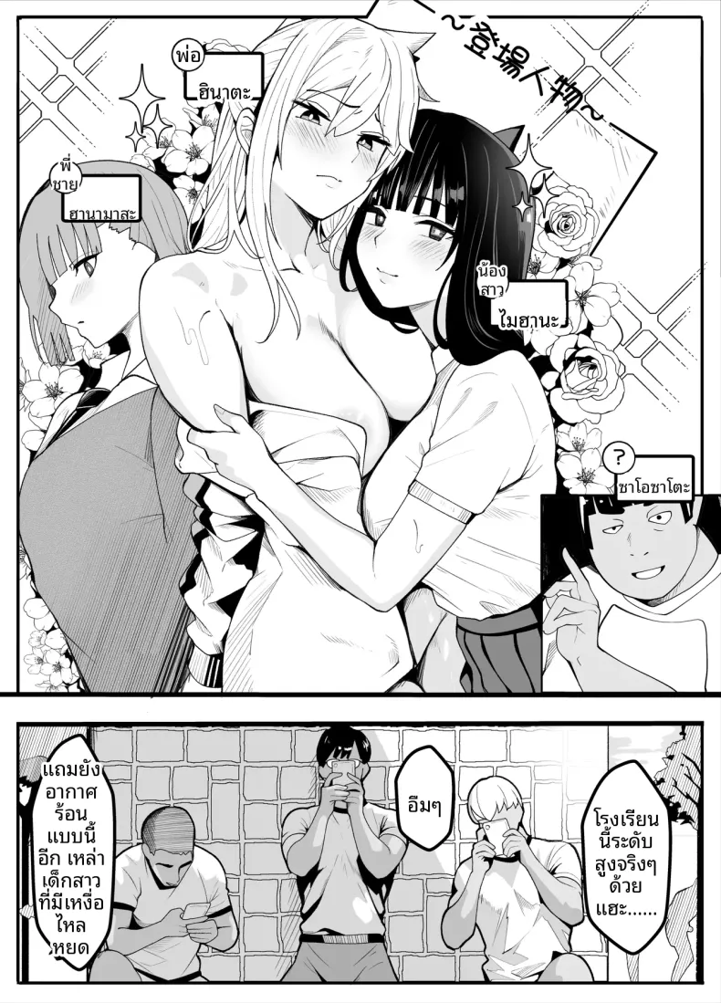 ครูพละกลายเป็นผู้หญิงไปซะเเล้ว – ครูพละกลายเป็นผู้หญิงไปซะเเล้ว หน้า 3