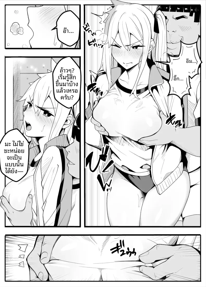 ครูพละกลายเป็นผู้หญิงไปซะเเล้ว – ครูพละกลายเป็นผู้หญิงไปซะเเล้ว หน้า 13