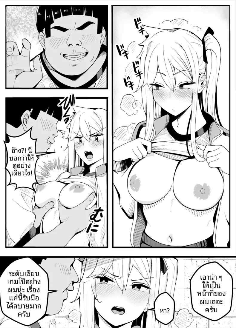 ครูพละกลายเป็นผู้หญิงไปซะเเล้ว – ครูพละกลายเป็นผู้หญิงไปซะเเล้ว หน้า 16