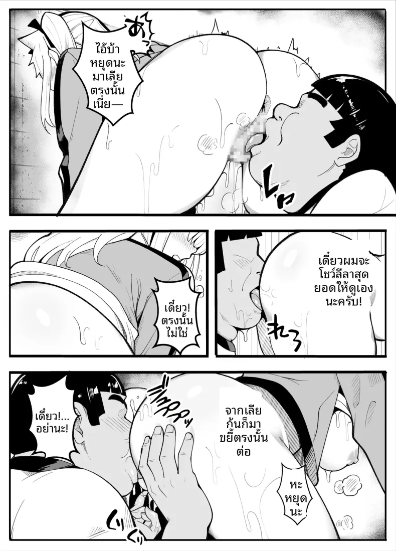 ครูพละกลายเป็นผู้หญิงไปซะเเล้ว – ครูพละกลายเป็นผู้หญิงไปซะเเล้ว หน้า 23