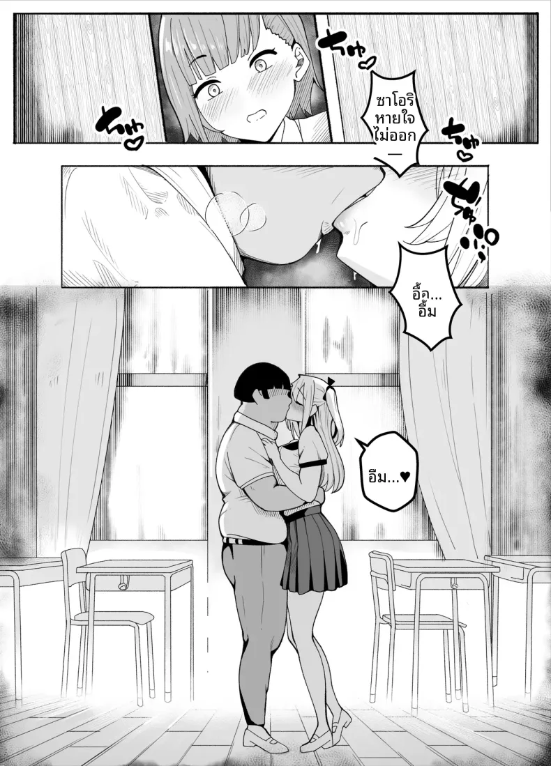 ครูพละกลายเป็นผู้หญิงไปซะเเล้ว – ครูพละกลายเป็นผู้หญิงไปซะเเล้ว หน้า 30