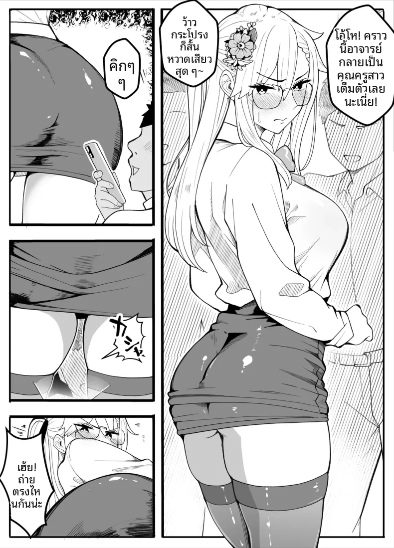 ครูพละกลายเป็นผู้หญิงไปซะเเล้ว – ครูพละกลายเป็นผู้หญิงไปซะเเล้ว หน้า 31