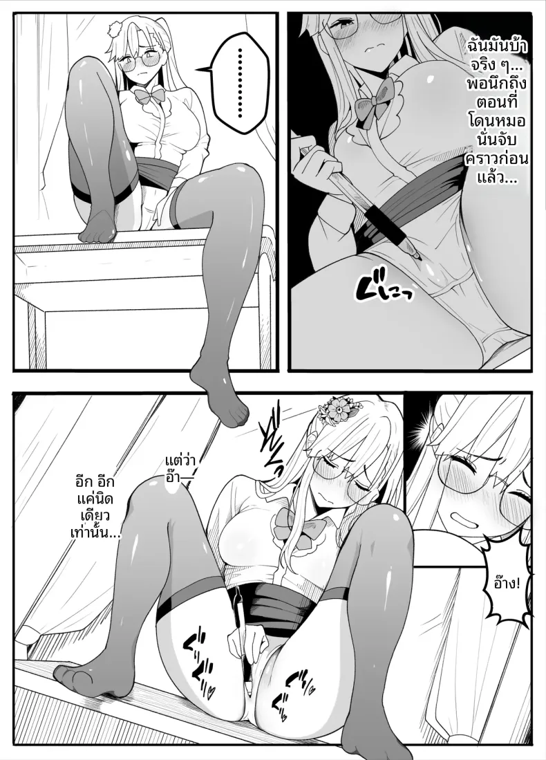 ครูพละกลายเป็นผู้หญิงไปซะเเล้ว – ครูพละกลายเป็นผู้หญิงไปซะเเล้ว หน้า 35