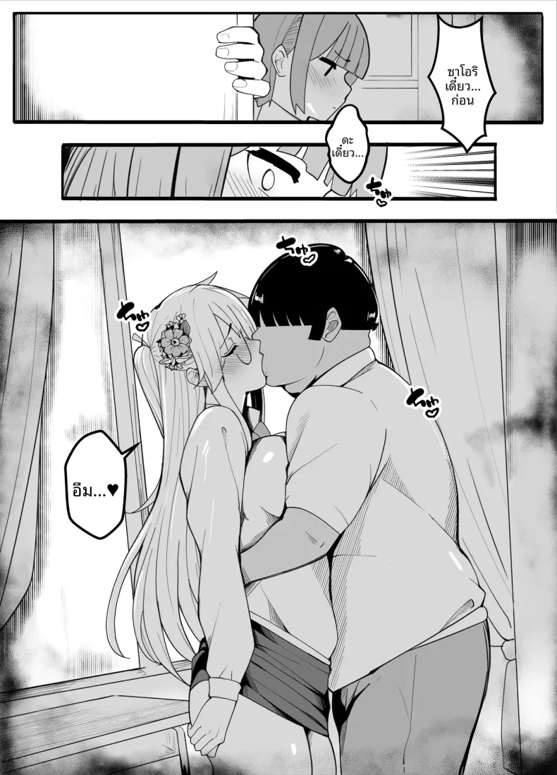 ครูพละกลายเป็นผู้หญิงไปซะเเล้ว – ครูพละกลายเป็นผู้หญิงไปซะเเล้ว หน้า 37
