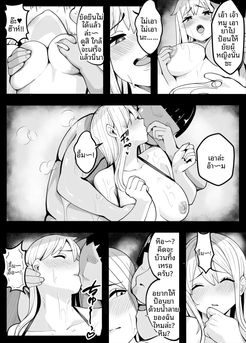 ครูพละกลายเป็นผู้หญิงไปซะเเล้ว – ครูพละกลายเป็นผู้หญิงไปซะเเล้ว หน้า 79