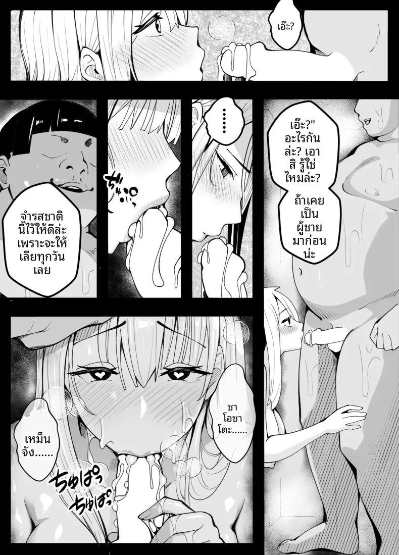 ครูพละกลายเป็นผู้หญิงไปซะเเล้ว – ครูพละกลายเป็นผู้หญิงไปซะเเล้ว หน้า 83