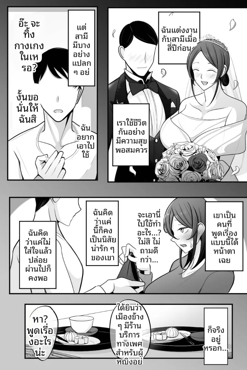 สาวแต่งงานเเล้วและการนวดอีโรติก (Bekkou Kansoku) – สาวแต่งงานเเล้วและการนวดอีโรติก (Bekkou Kansoku) หน้า 3