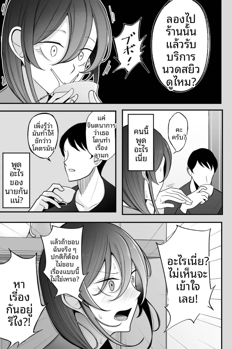 สาวแต่งงานเเล้วและการนวดอีโรติก (Bekkou Kansoku) – สาวแต่งงานเเล้วและการนวดอีโรติก (Bekkou Kansoku) หน้า 4