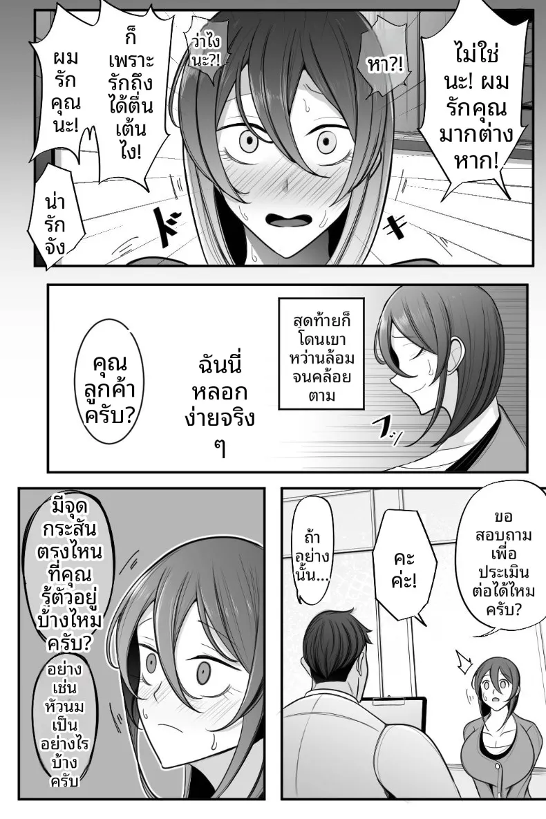 สาวแต่งงานเเล้วและการนวดอีโรติก (Bekkou Kansoku) – สาวแต่งงานเเล้วและการนวดอีโรติก (Bekkou Kansoku) หน้า 5