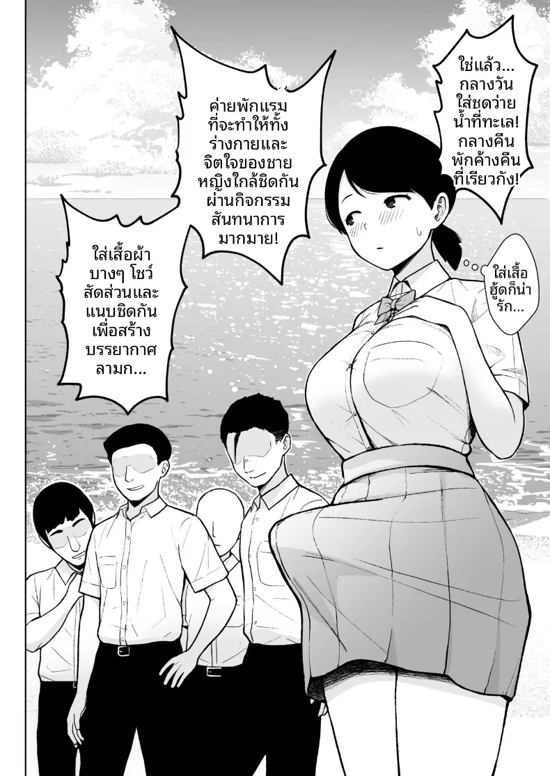 อาจารย์ประจำชั้นปี 2 (Diisuke) – อาจารย์ประจำชั้นปี 2 (Diisuke) หน้า 6