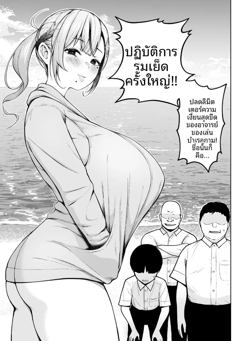 อาจารย์ประจำชั้นปี 2 (Diisuke) – อาจารย์ประจำชั้นปี 2 (Diisuke) หน้า 7
