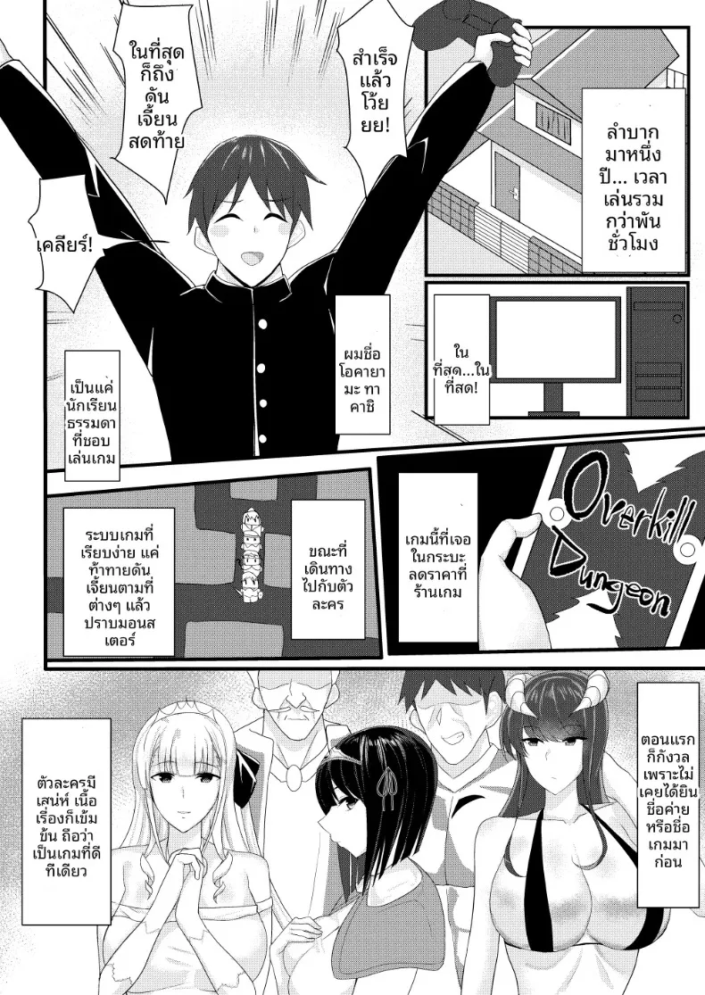 ดูเหมือนวิธีออกจากโลก RPG คือต้องรวบรวมพรรคพวกสาวๆ สินะ (Tamanohousa) – ดูเหมือนวิธีออกจากโลก RPG คือต้องรวบรวมพรรคพวกสาวๆ สินะ (Tamanohousa) หน้า 3
