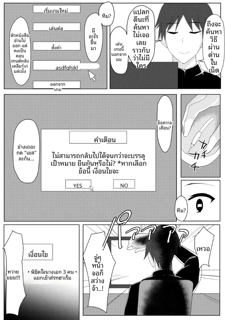 ดูเหมือนวิธีออกจากโลก RPG คือต้องรวบรวมพรรคพวกสาวๆ สินะ (Tamanohousa) – ดูเหมือนวิธีออกจากโลก RPG คือต้องรวบรวมพรรคพวกสาวๆ สินะ (Tamanohousa) หน้า 4