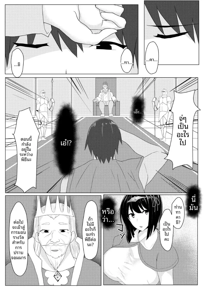 ดูเหมือนวิธีออกจากโลก RPG คือต้องรวบรวมพรรคพวกสาวๆ สินะ (Tamanohousa) – ดูเหมือนวิธีออกจากโลก RPG คือต้องรวบรวมพรรคพวกสาวๆ สินะ (Tamanohousa) หน้า 5