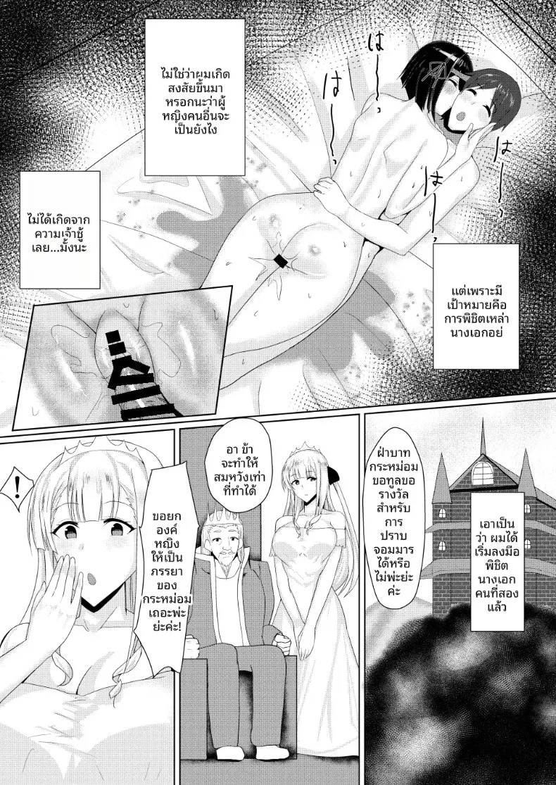 ดูเหมือนวิธีออกจากโลก RPG คือต้องรวบรวมพรรคพวกสาวๆ สินะ (Tamanohousa) – ดูเหมือนวิธีออกจากโลก RPG คือต้องรวบรวมพรรคพวกสาวๆ สินะ (Tamanohousa) หน้า 27