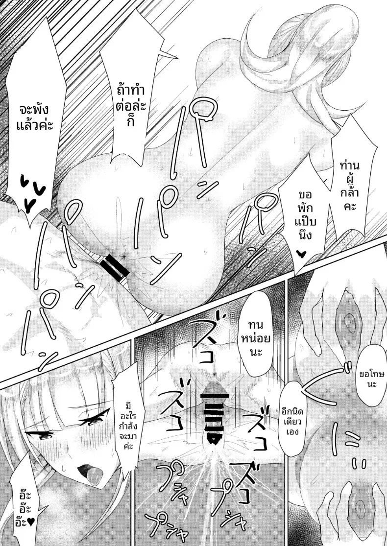 ดูเหมือนวิธีออกจากโลก RPG คือต้องรวบรวมพรรคพวกสาวๆ สินะ (Tamanohousa) – ดูเหมือนวิธีออกจากโลก RPG คือต้องรวบรวมพรรคพวกสาวๆ สินะ (Tamanohousa) หน้า 39