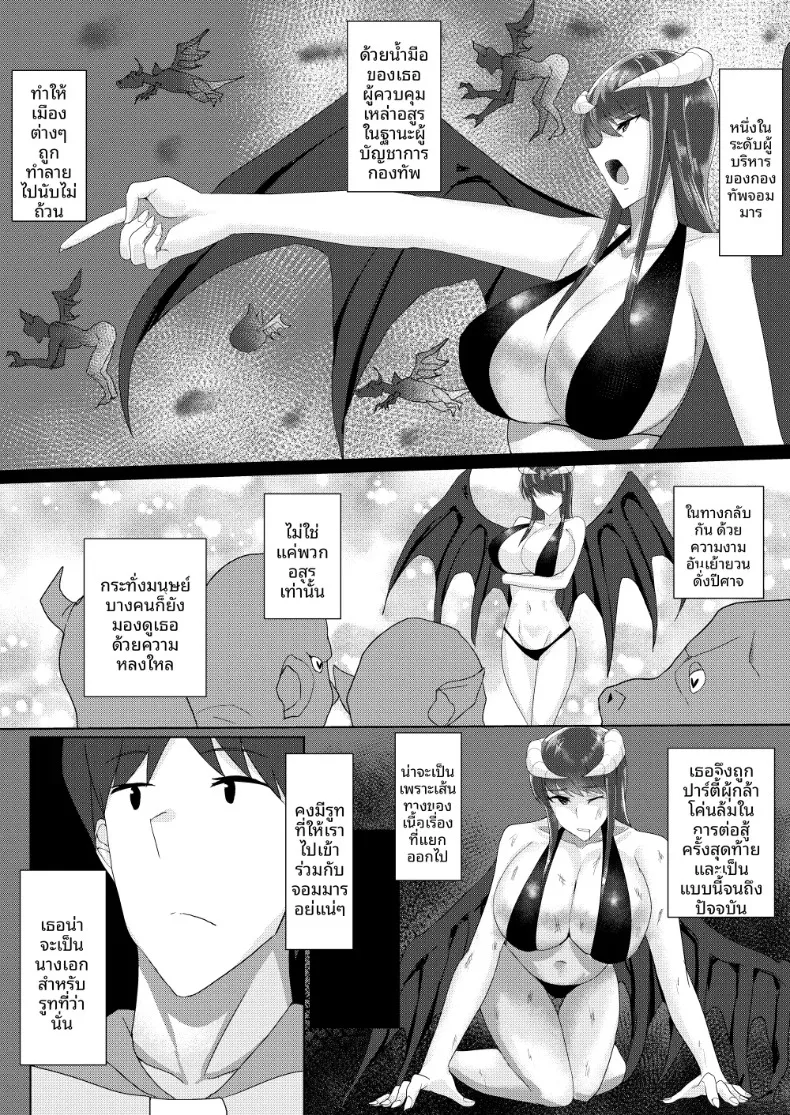 ดูเหมือนวิธีออกจากโลก RPG คือต้องรวบรวมพรรคพวกสาวๆ สินะ (Tamanohousa) – ดูเหมือนวิธีออกจากโลก RPG คือต้องรวบรวมพรรคพวกสาวๆ สินะ (Tamanohousa) หน้า 61