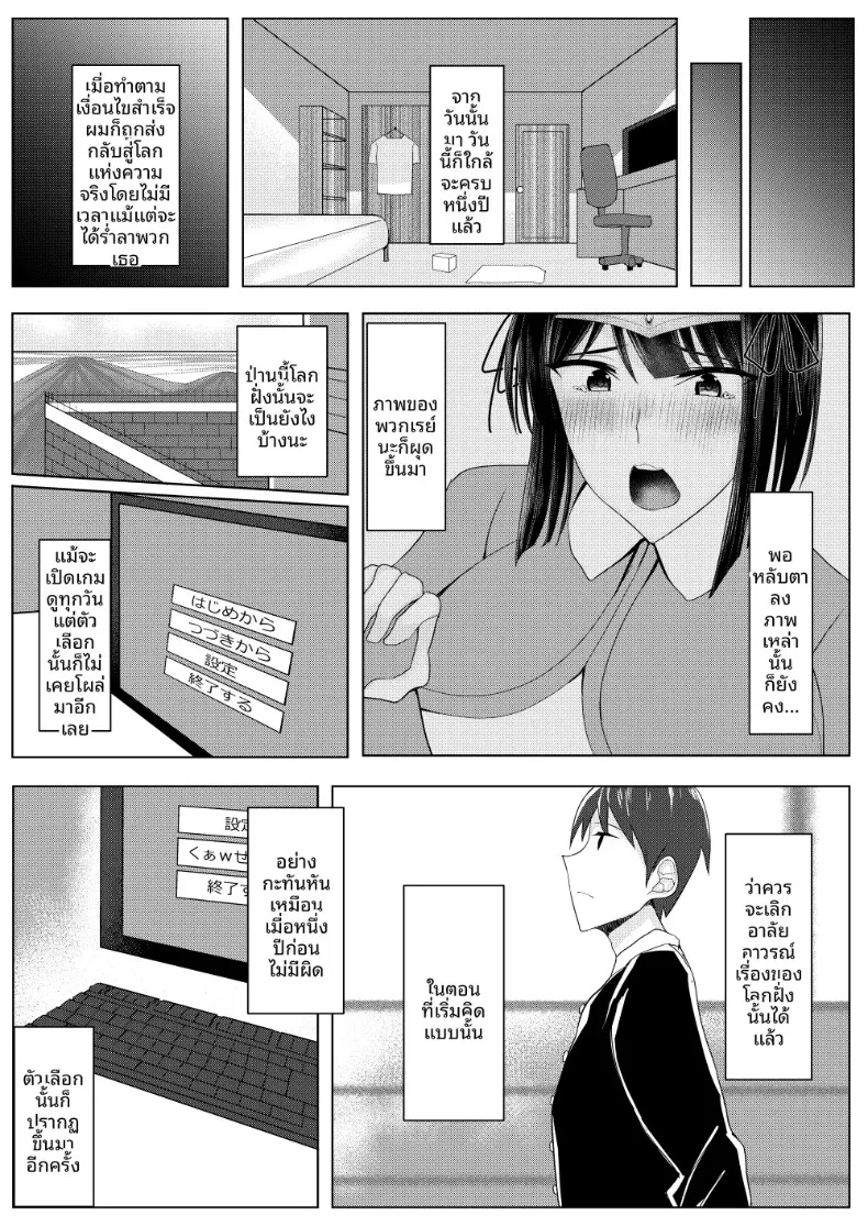 ดูเหมือนวิธีออกจากโลก RPG คือต้องรวบรวมพรรคพวกสาวๆ สินะ (Tamanohousa) – ดูเหมือนวิธีออกจากโลก RPG คือต้องรวบรวมพรรคพวกสาวๆ สินะ (Tamanohousa) หน้า 101