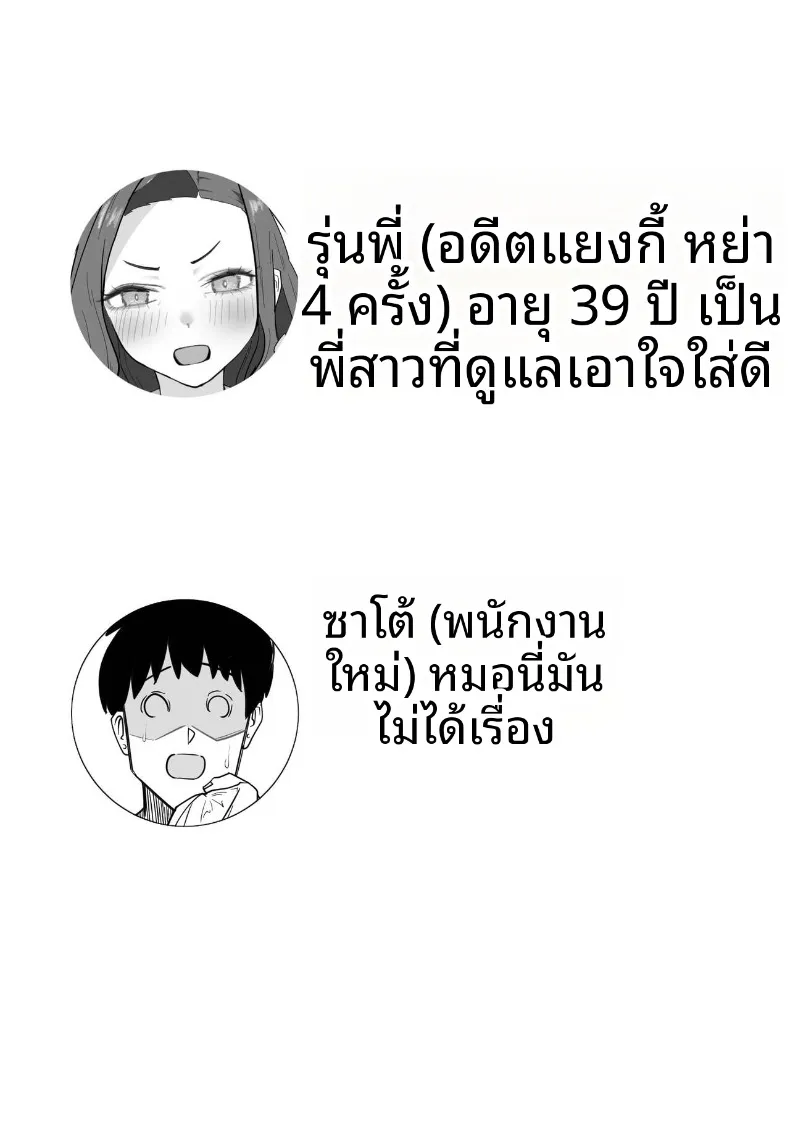 รุ่นพี่สุดเเกร่งที่ผมเเอบชอบ (Makuragi Zabuton) – รุ่นพี่สุดเเกร่งที่ผมเเอบชอบ (Makuragi Zabuton) หน้า 3