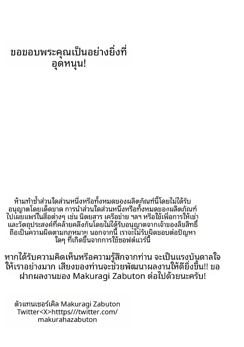 รุ่นพี่สุดเเกร่งที่ผมเเอบชอบ (Makuragi Zabuton) – รุ่นพี่สุดเเกร่งที่ผมเเอบชอบ (Makuragi Zabuton) หน้า 35