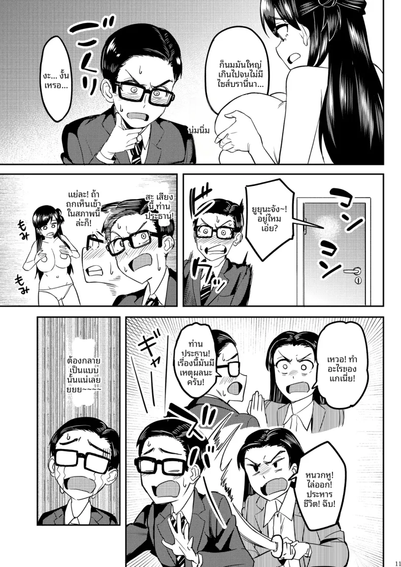 ไอดอลที่ฉันดูเเลนั้นเซ็กซี่เกินไปเเล้ว (Kousuke Haruhito) – ไอดอลที่ฉันดูเเลนั้นเซ็กซี่เกินไปเเล้ว (Kousuke Haruhito) หน้า 10