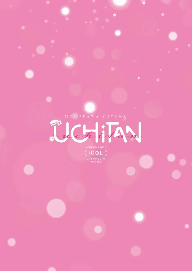 ไอดอลที่ฉันดูเเลนั้นเซ็กซี่เกินไปเเล้ว (Kousuke Haruhito) – ไอดอลที่ฉันดูเเลนั้นเซ็กซี่เกินไปเเล้ว (Kousuke Haruhito) หน้า 52