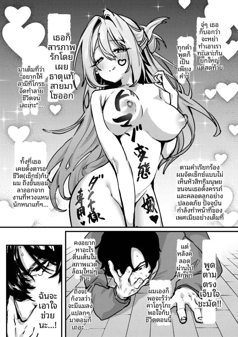 เมื่อภรรยาของผมกลับไปทำงาน (Ushio Kiyoshi) – เมื่อภรรยาของผมกลับไปทำงาน (Ushio Kiyoshi) หน้า 4